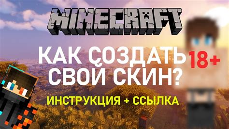 Как создать свой мир в Minecraft: пошаговая инструкция