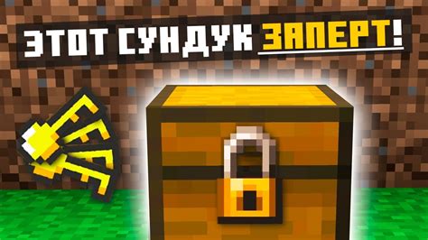 Как создать свой уникальный сундук в стиле Minecraft