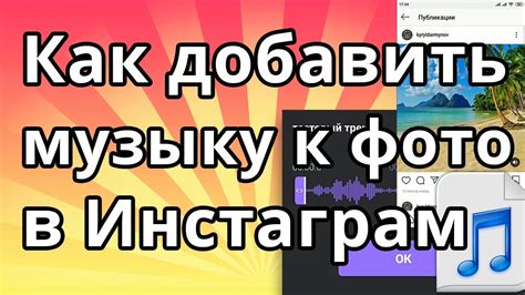 Как создать свою музыку для рэилс в Инстаграм