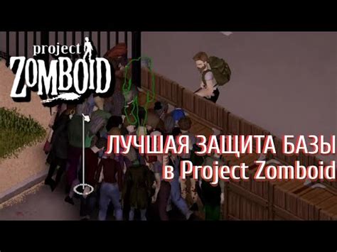 Как создать свою песочницу в Project Zomboid