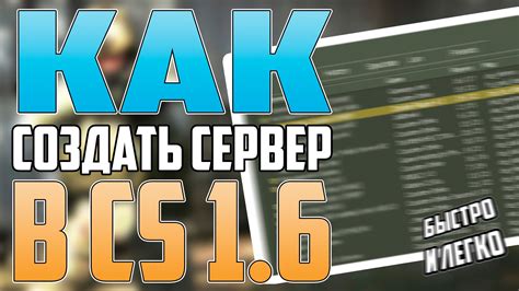 Как создать сервер 5 на 5 в CS GO