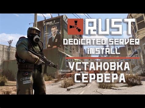 Как создать сервер Rust 2022