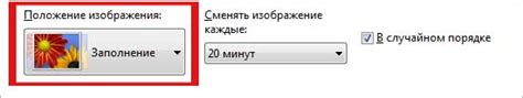 Как создать слайдшоу для рабочего стола