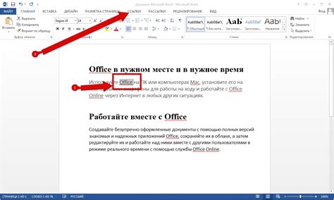 Как создать сноски в Word?