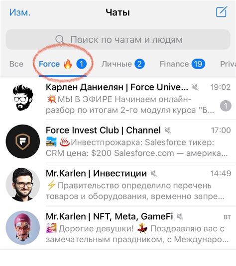 Как создать сообщения с эффектом исчезновения в Telegram посредством точек