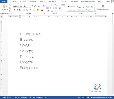 Как создать список в Microsoft Word