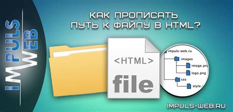 Как создать ссылку на путь к файлу в HTML-формате?