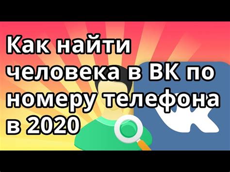 Как создать страницу ВКонтакте по номеру телефона 2023 года?