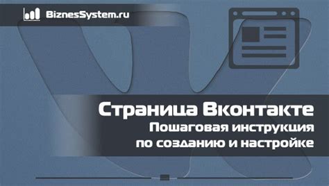 Как создать страницу в VK (ВКонтакте): пошаговая инструкция