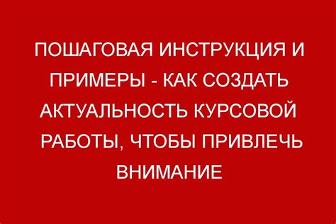 Как создать схему для курсовой работы: полезные советы и основные принципы