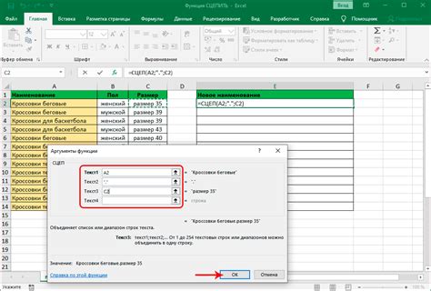 Как создать сцепку в Excel и использовать ее в работе