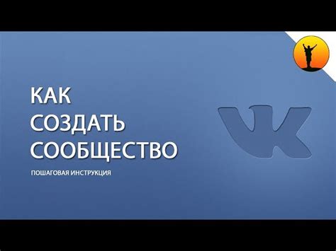 Как создать сюжет в ВКонтакте: пошаговая инструкция