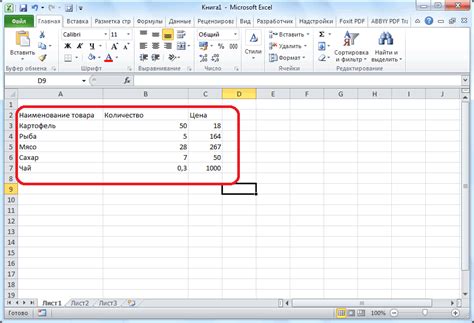 Как создать таблицу в Excel с автоподсчетом