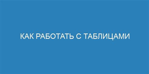 Как создать таблицу в Python с помощью библиотеки pandas