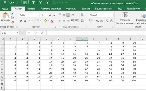 Как создать таблицу умножения Пифагора в Excel