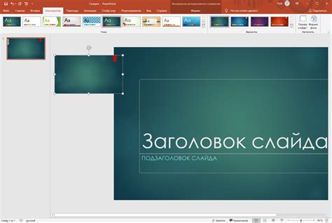 Как создать текстурный фон в PowerPoint на телефоне?