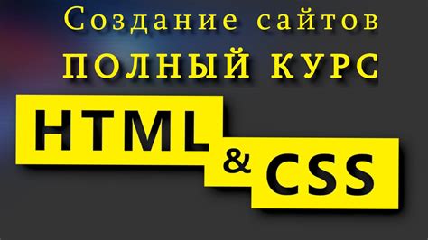 Как создать тесты HTML и CSS