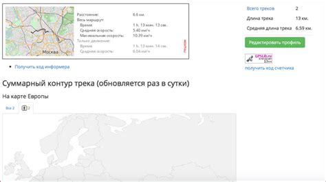 Как создать трек в Яндекс Картах