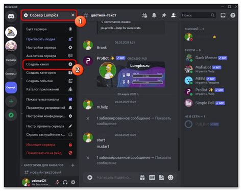 Как создать трибуну в Discord с мобильного телефона 2021