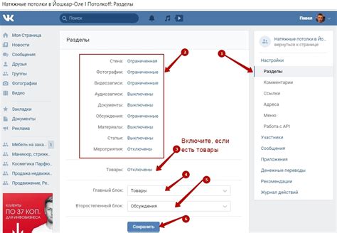 Как создать услугу в группе ВКонтакте