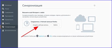 Как создать учетную запись в Firefox