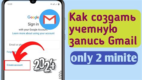 Как создать учетную запись на Gmail.com