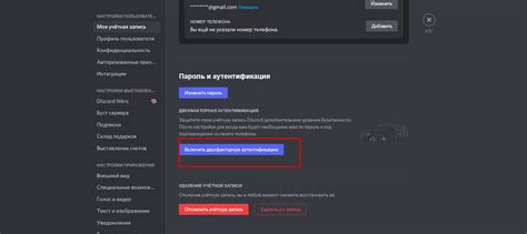 Как создать учетную запись Discord