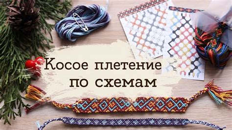 Как создать фенечку в клетку: подробная инструкция со снимками