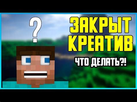 Как создать фиксацию в игре Minecraft: шаг за шагом