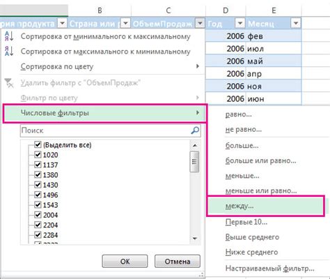 Как создать фильтр по дате в Excel