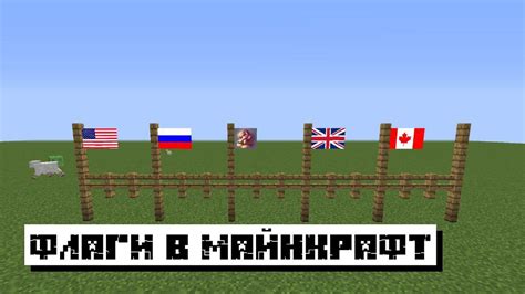 Как создать флаг с изображением мороженого в Minecraft: подробная инструкция