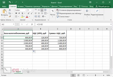 Как создать формулу НДС в Excel