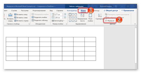 Как создать формулы в Word 2019