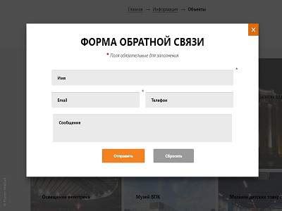 Как создать форму form2 для сайта