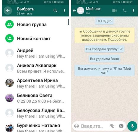 Как создать чат в WhatsApp без добавления контакта