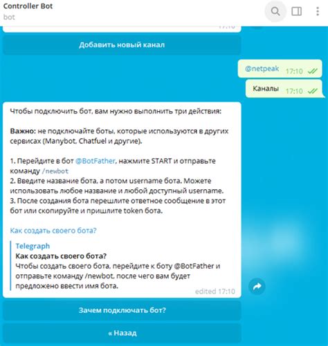 Как создать чат с ботом в Telegram