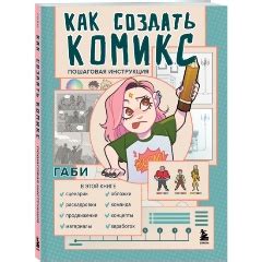 Как создать шестеренку: пошаговая инструкция