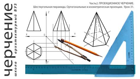 Как создать шестиугольную пирамиду в изометрии