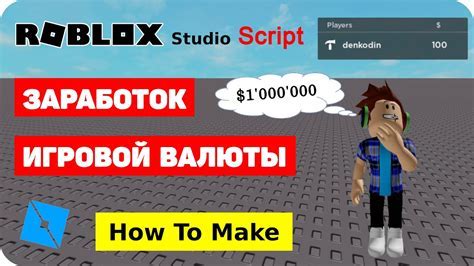 Как создать шутер в Roblox: подробная инструкция и лучшие советы