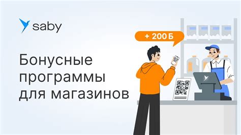 Как создать эффективную бонусную программу в пивной магазин: лучшие подходы и идеи