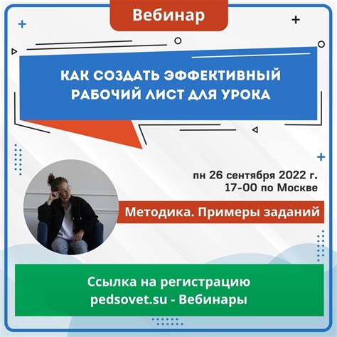 Как создать эффективный рабочий лист: полезные советы