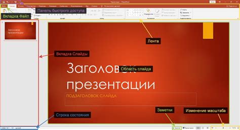 Как создать эффектные презентации в PowerPoint