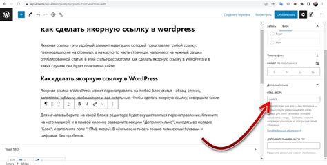 Как создать якорную ссылку в HTML