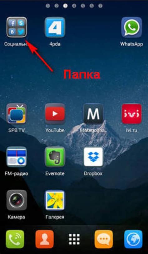 Как создать ярлык папки на рабочем столе Android