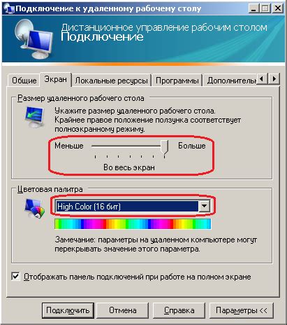 Как создать ярлык RDP