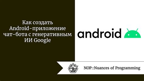 Как создать Android-приложение без программиста