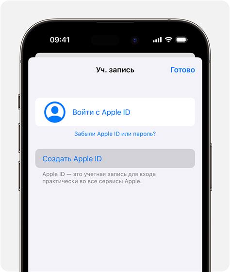 Как создать Apple ID на iPhone 11