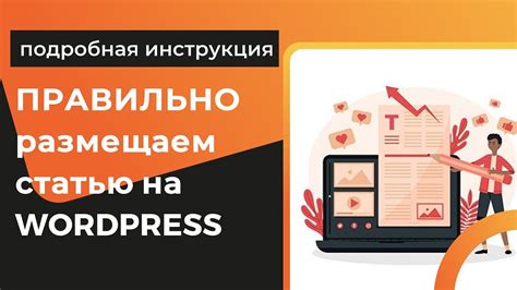 Как создать CRM на WordPress: подробная инструкция