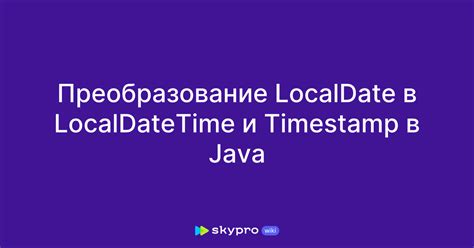 Как создать LocalDatetime в Java