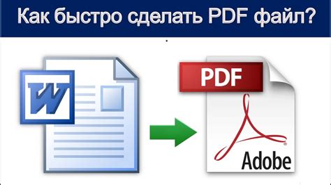 Как создать PDF на Android: подробная инструкция